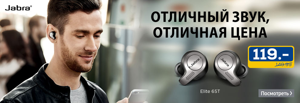 Хорошая цена на наушники Jabra