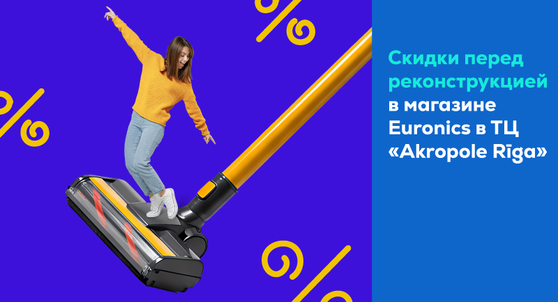 193-akropole_riga_reconstruction_03_2026landingpage_800x433px_RU .jpg 