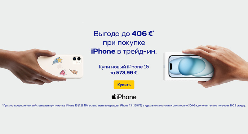 92-Apple_TradeIn_thumb_ru.jpg