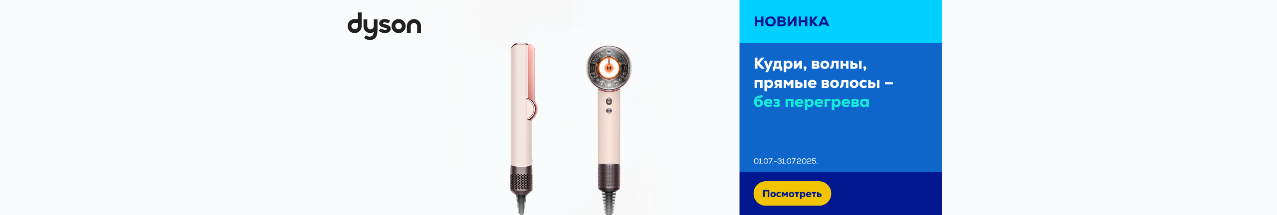 GR Dyson NPI