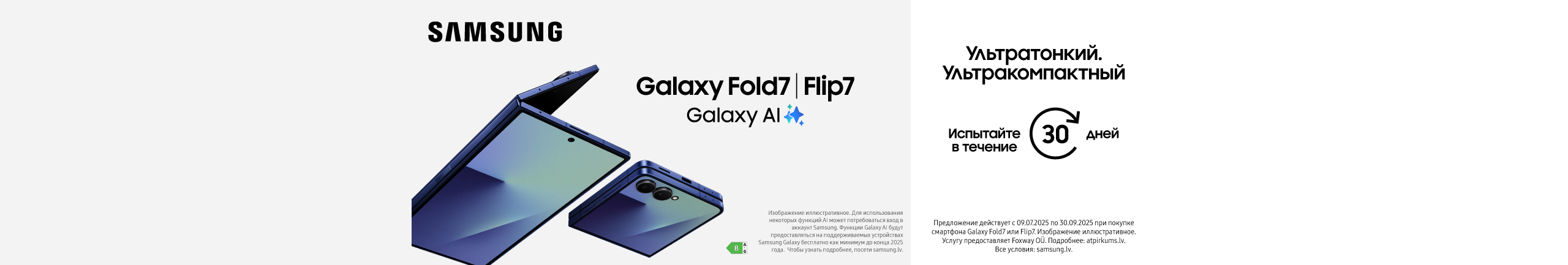 FPS Fold Flip 7