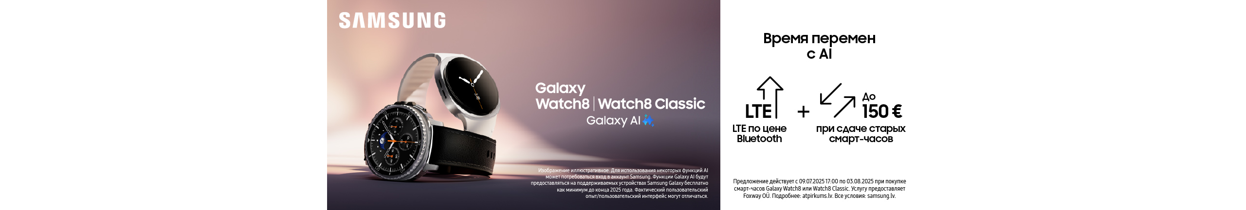 GR Samsung watch 8