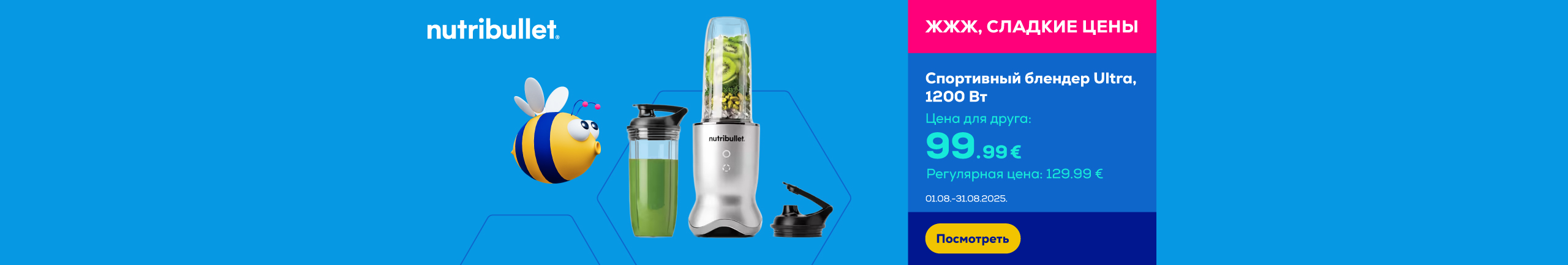 GR Nutribullet