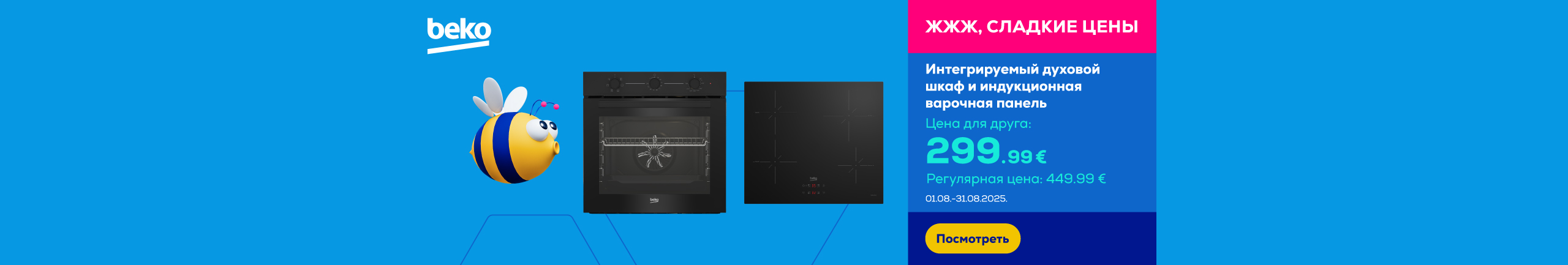 GR Beko set cook