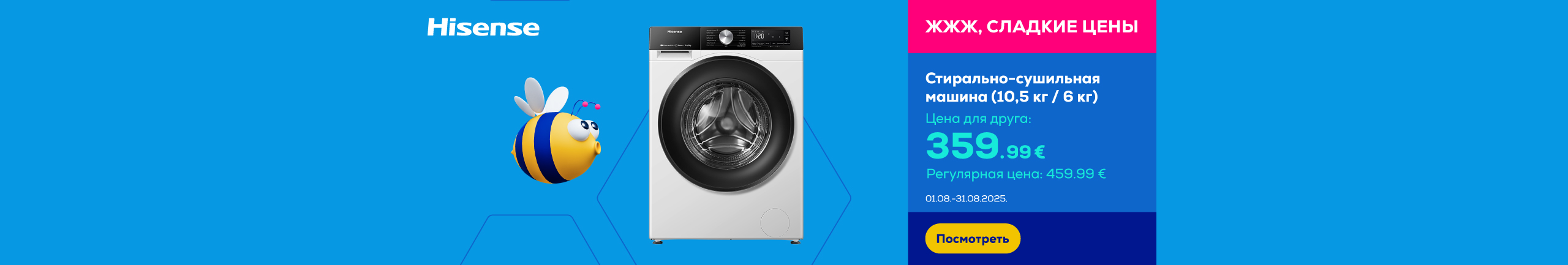 GR Hisense Wash