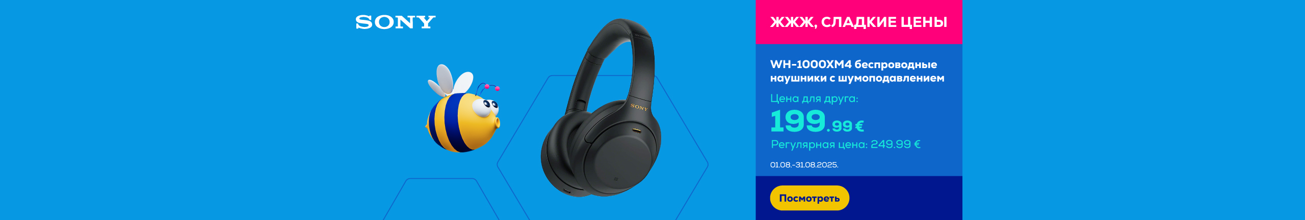 GR Sony WH-1000XM4