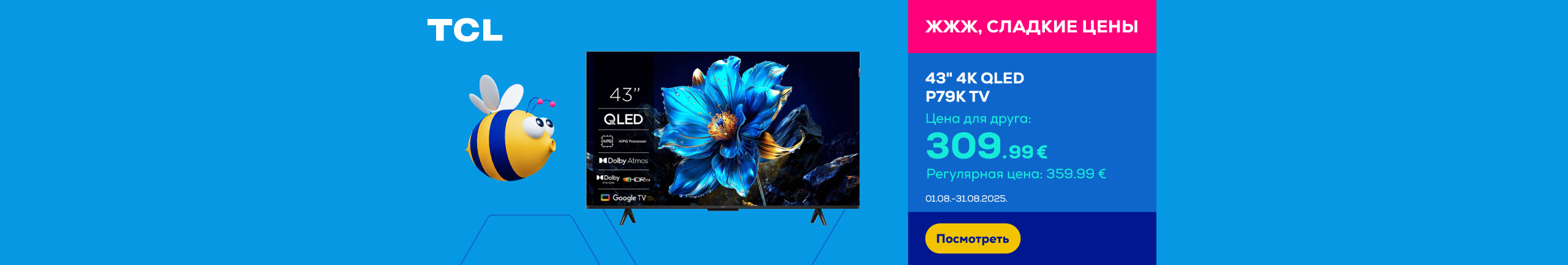 GR TCL P79K