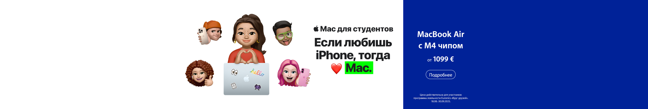 FPS Apple BTS