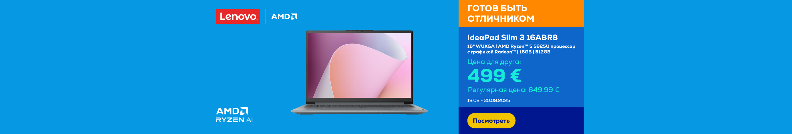 GR Lenovo IdeaPad Slim 3