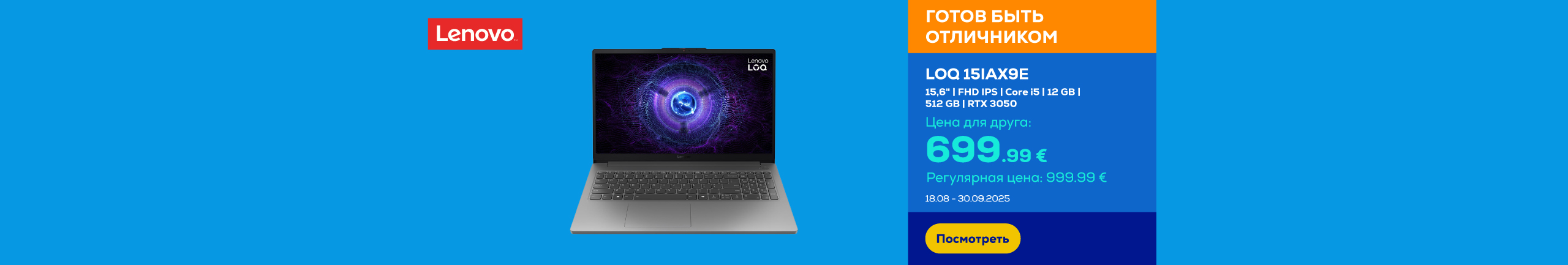 GR Lenovo LOQ