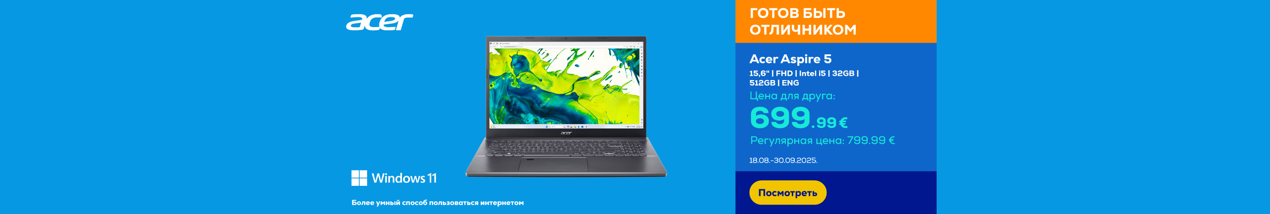 FPS Acer Aspire 5