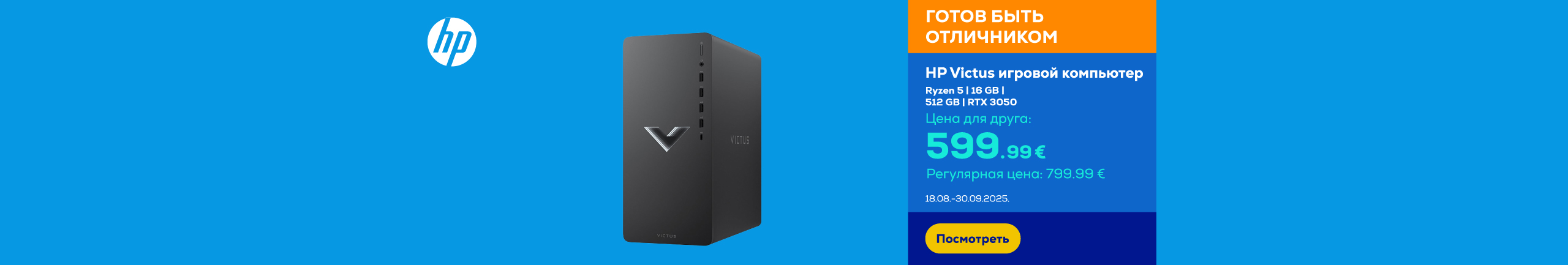 GR HP Victus TG02