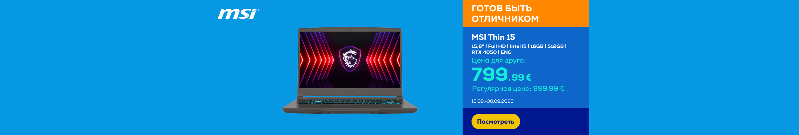 FPS MSI Thin 15