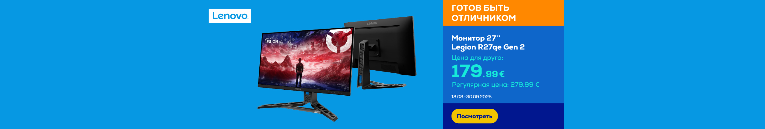GR Lenovo Legion R27qe