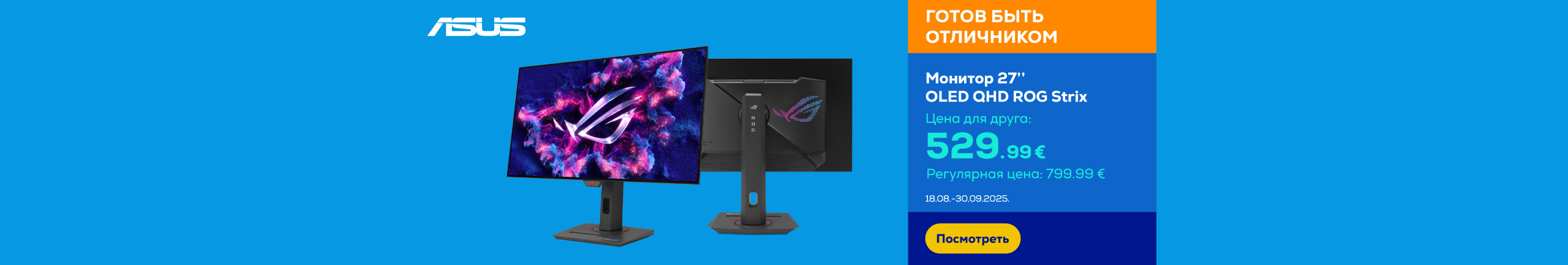 GR Asus ROG Strix OLED