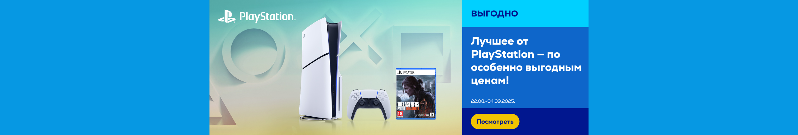 GR Playstation