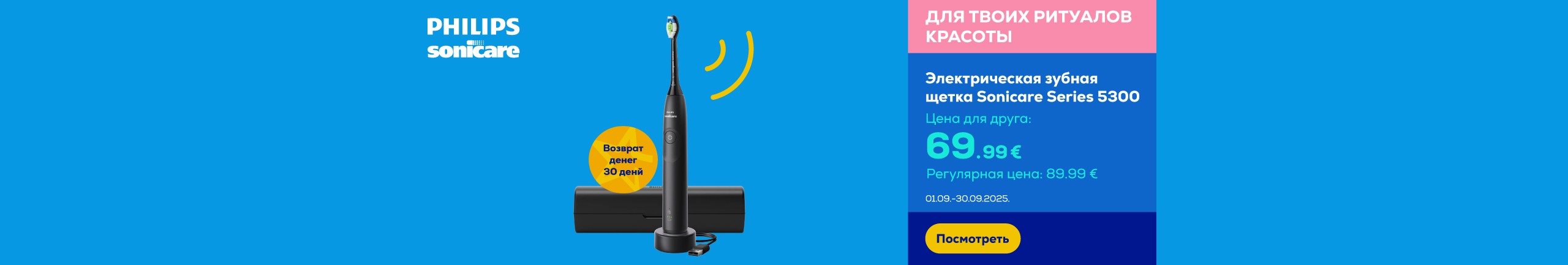 GR Philips Sonicare Series 5300