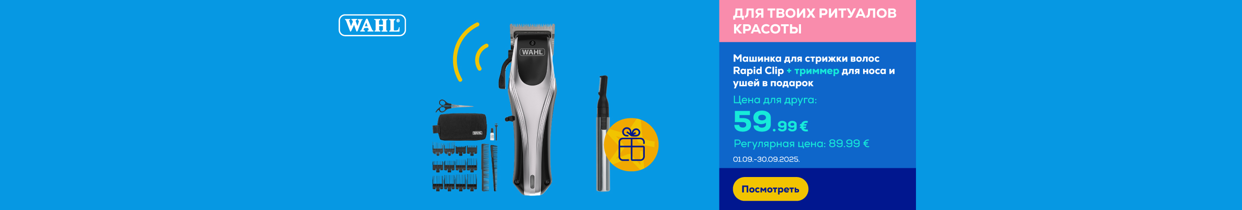 GR Wahl Rapid Clip