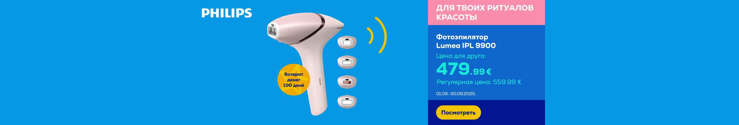 Philips Lumea IPL 9900