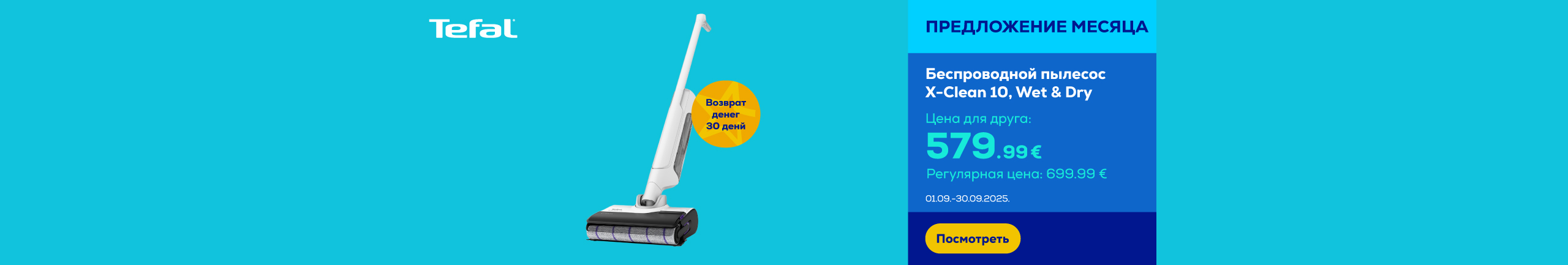 GR Tefal X-Clean 10