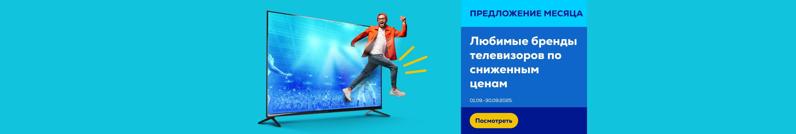 GR Favorite TV brands