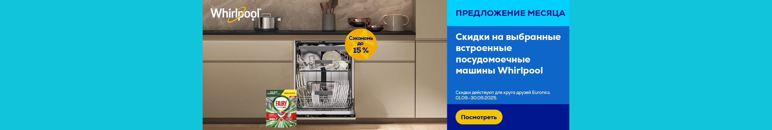 GR Discounts on selected Whirlpool built-in dishwashers