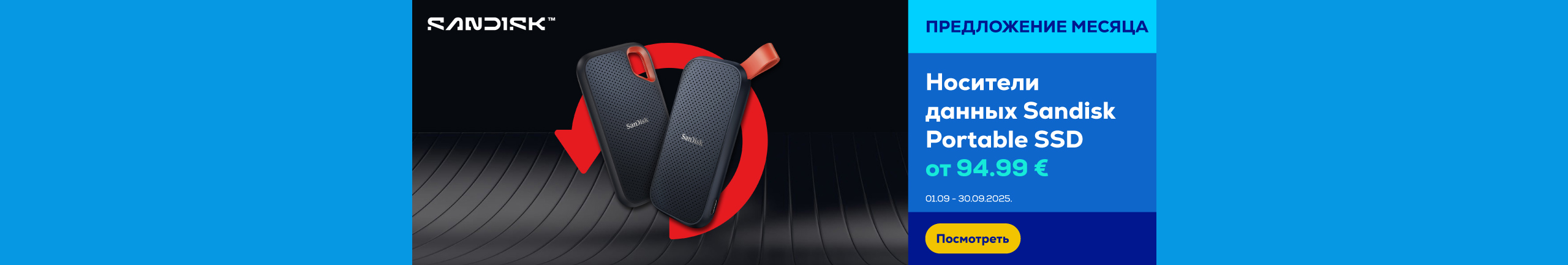GR Sandisk