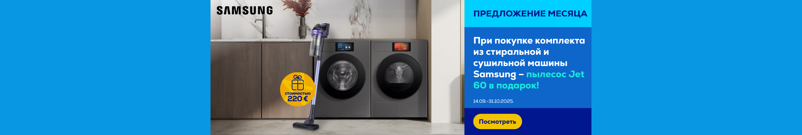 GR Samsung washing machine and dryer set