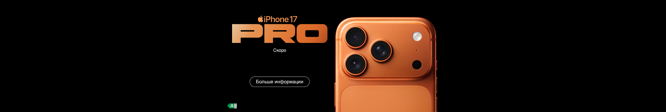FPS iPhone 17 pro