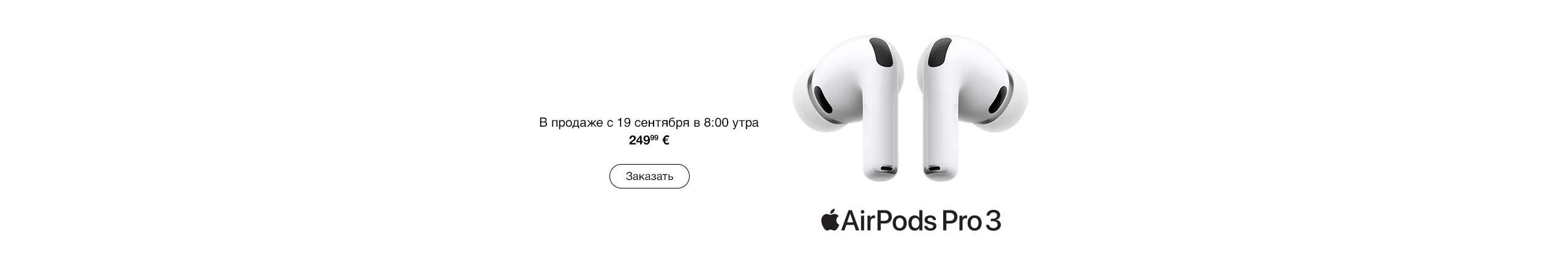 GR airpods 3 pro