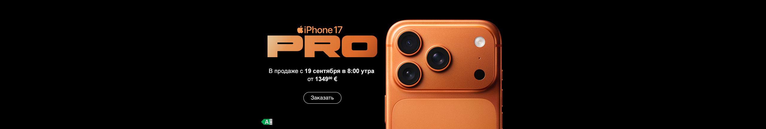 FPS iPhone 17 pro