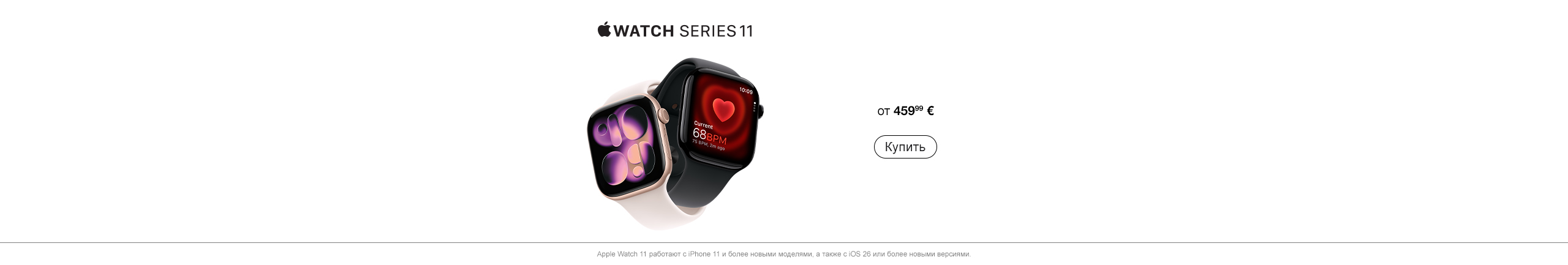 GR watch 11