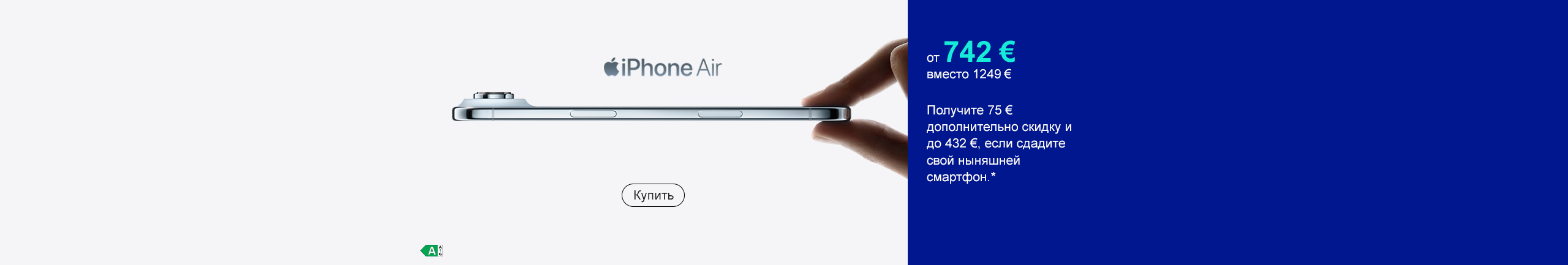 GR iPhone air trade