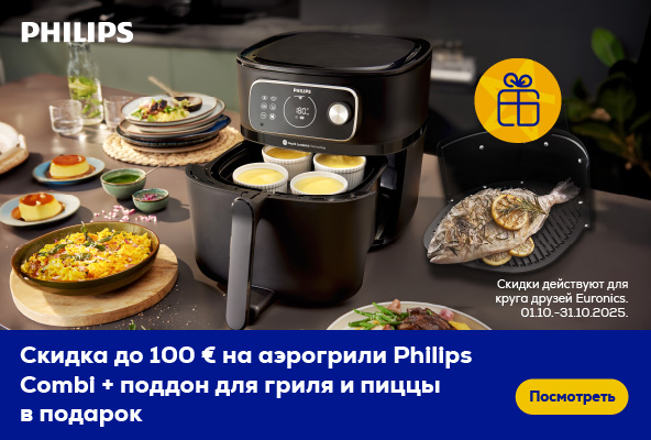 FPm Philips Combi