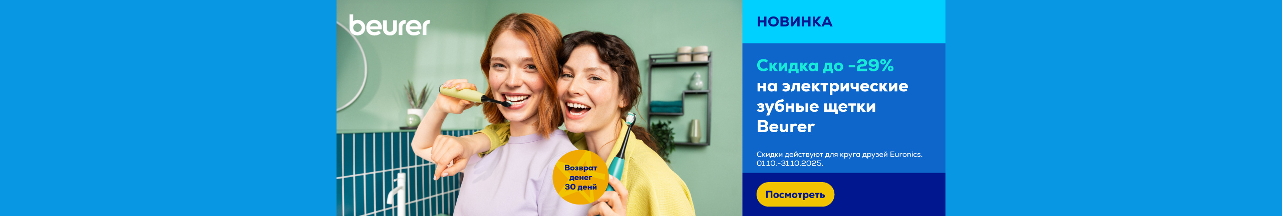 GR electric toothbrushes