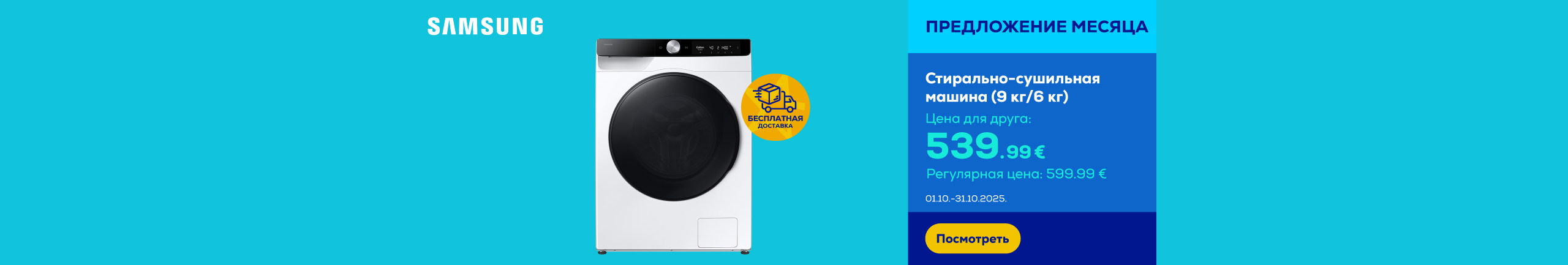 GR Samsung, SmartThings AI