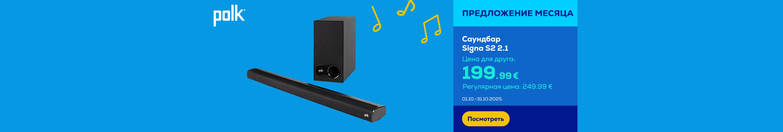 GR SoundBar