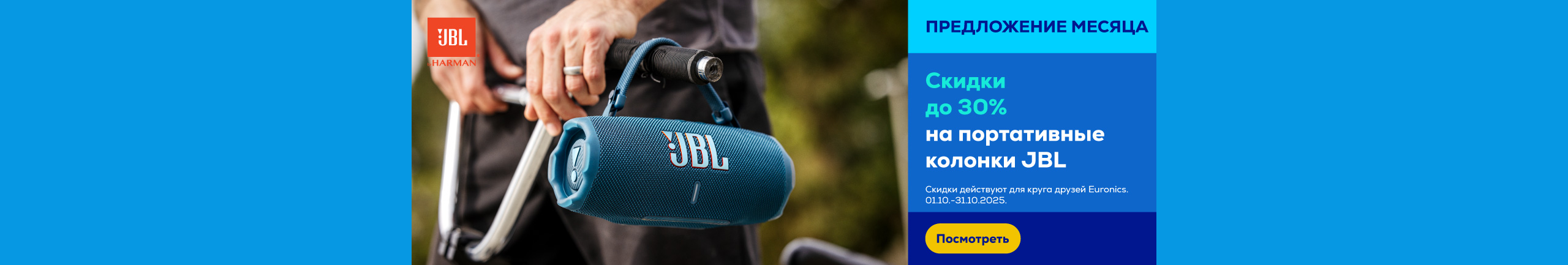 GR JBL portable speakers