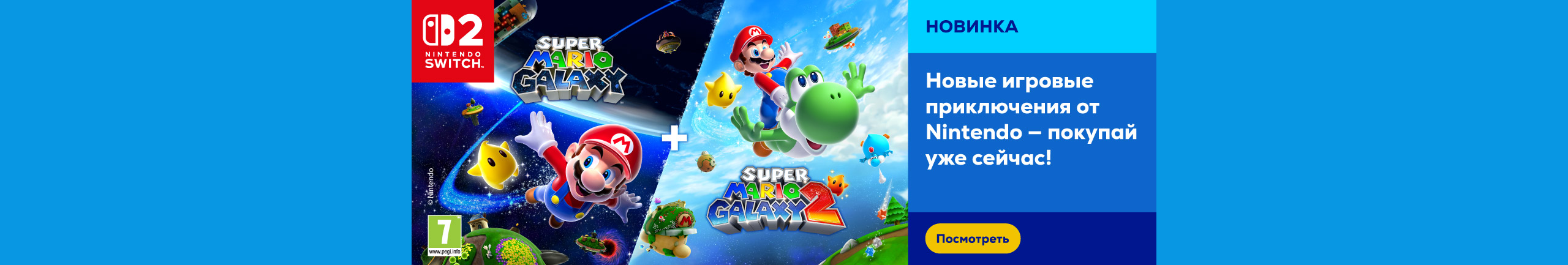 GR Nintendo