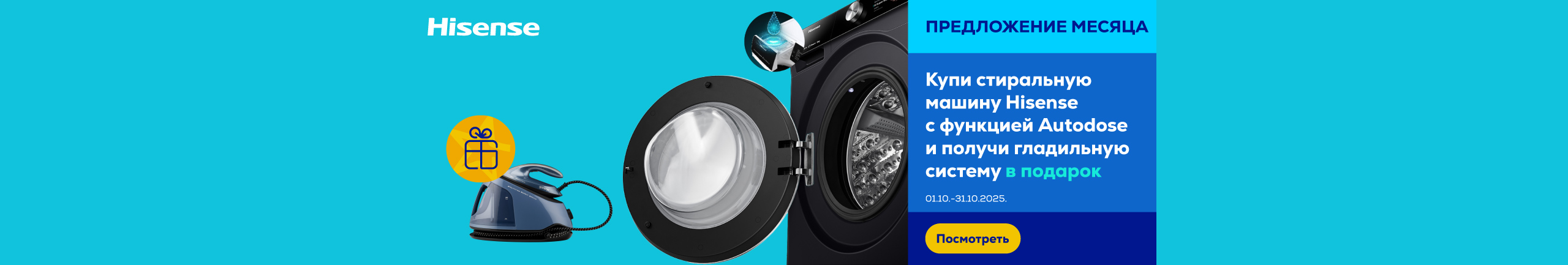 GR Hisense washing machine