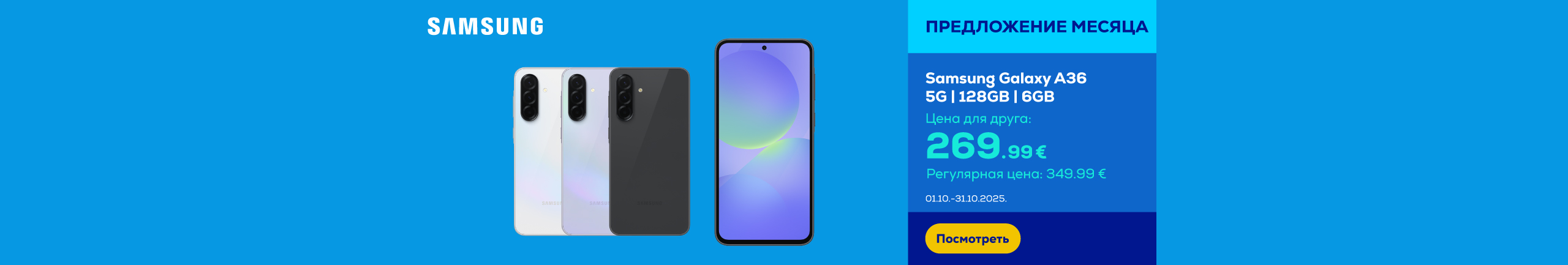 GR Samsung Galaxy A36