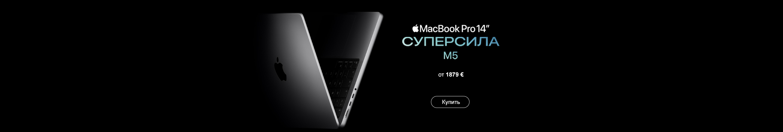 GR Macbook M5
