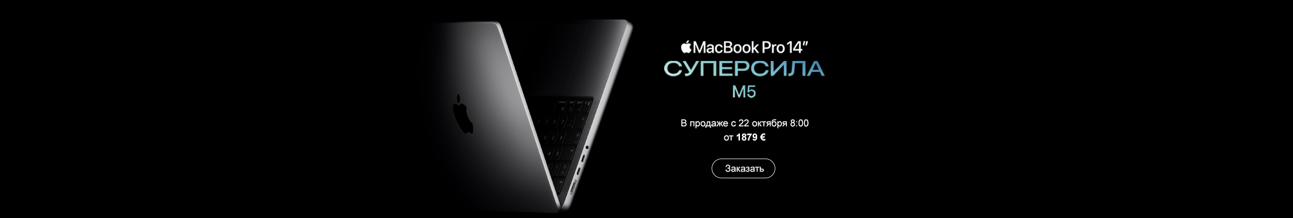 GR Macbook M5