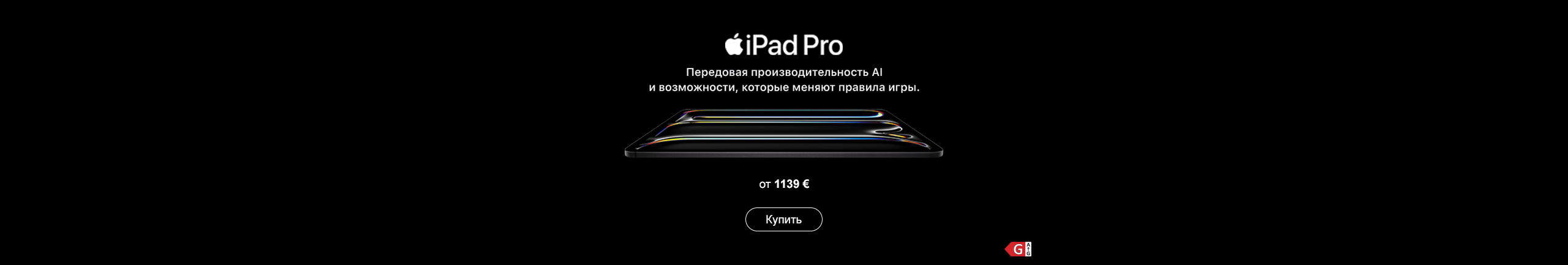 GR iPad M5