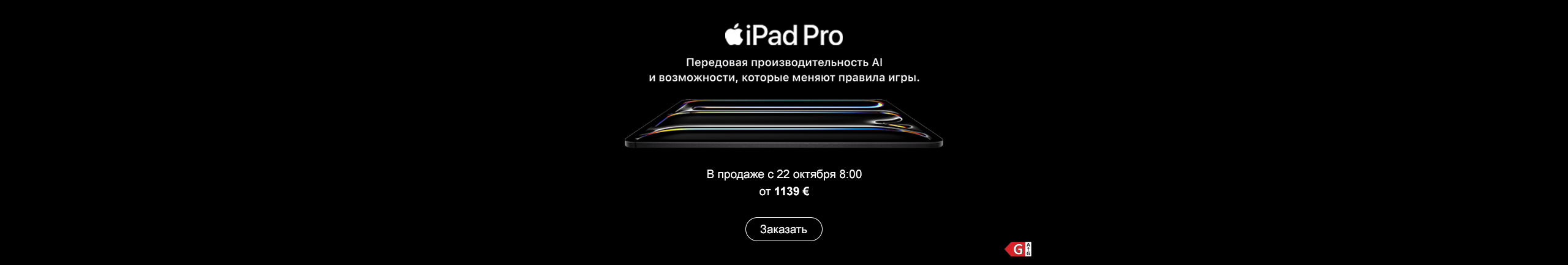 GR iPad M5