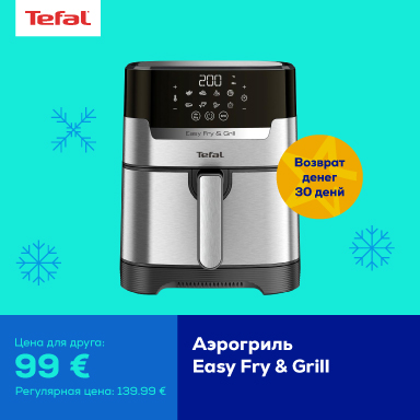 FPsm Tefal Easy Fry