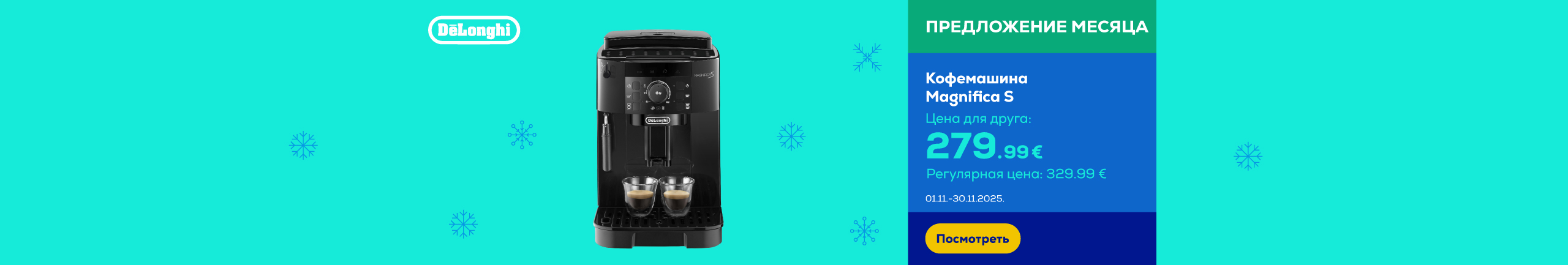 GR DeLonghi Magnifica S