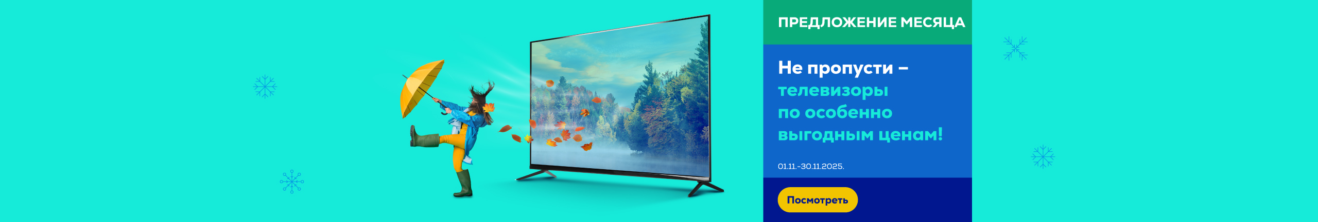 GR TVs at especially good prices