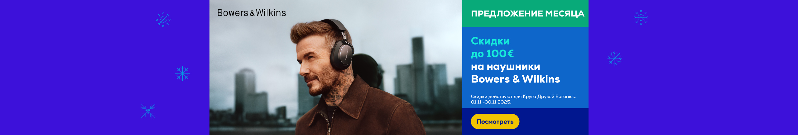 GR Bowers & Wilkins headphones