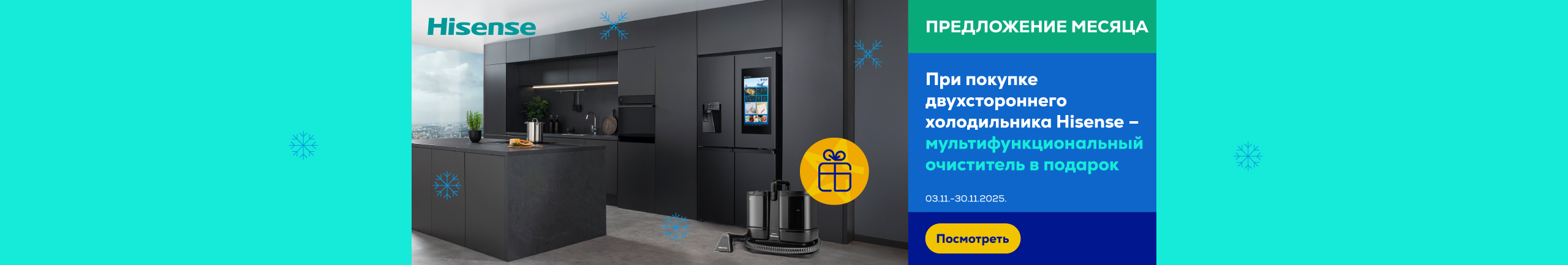 GR Hisense Side by Side refrigerators